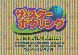 Star Bowling screenshot 2 for Sega Saturn